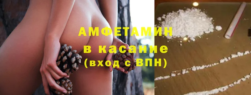 купить наркотик  Краснообск  Amphetamine 98% 