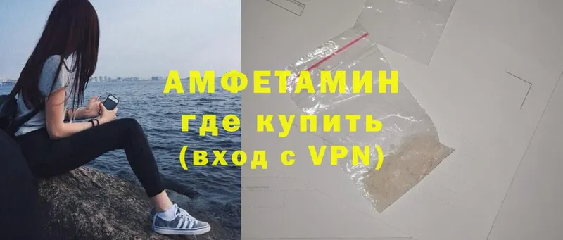 Amphetamine VHQ Краснообск